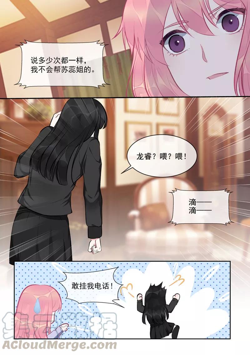至今花蕊有净尘韩漫全集-第404话 骗你过去无删减无遮挡章节图片 