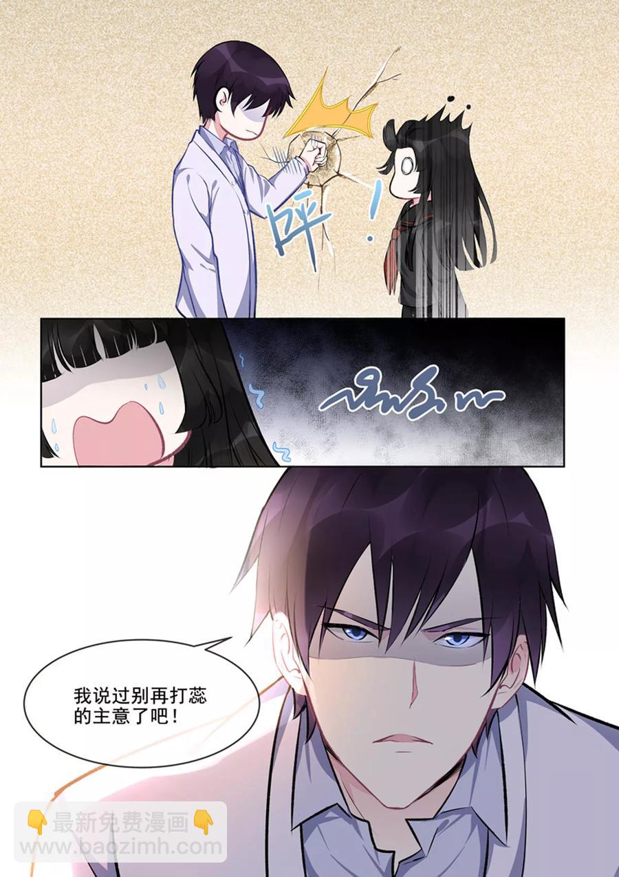 至今花蕊有净尘韩漫全集-第405话 将计就计无删减无遮挡章节图片 