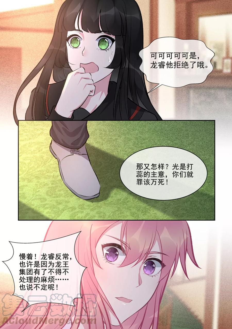 至今花蕊有净尘韩漫全集-第405话 将计就计无删减无遮挡章节图片 