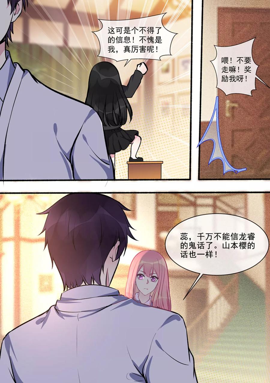 至今花蕊有净尘韩漫全集-第405话 将计就计无删减无遮挡章节图片 