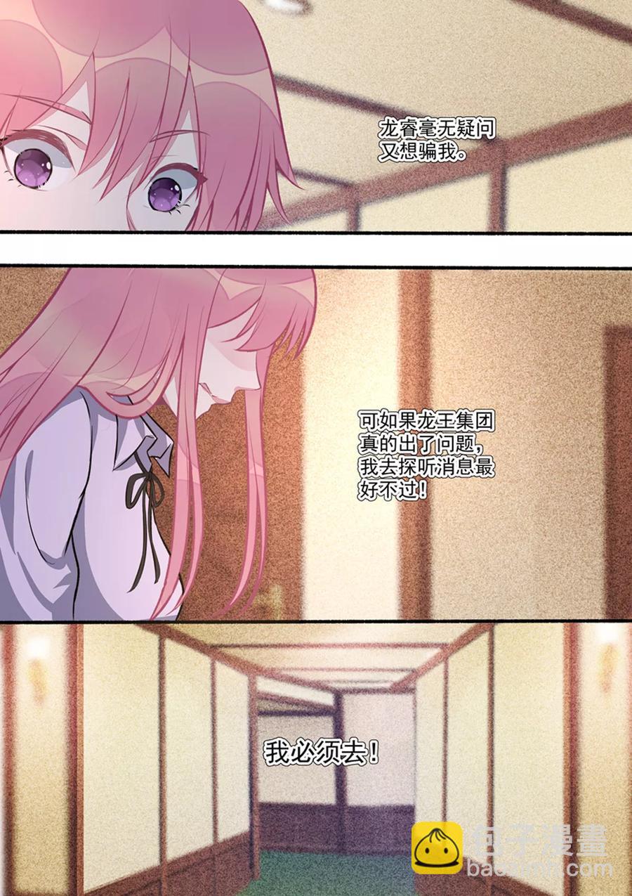 至今花蕊有净尘韩漫全集-第405话 将计就计无删减无遮挡章节图片 