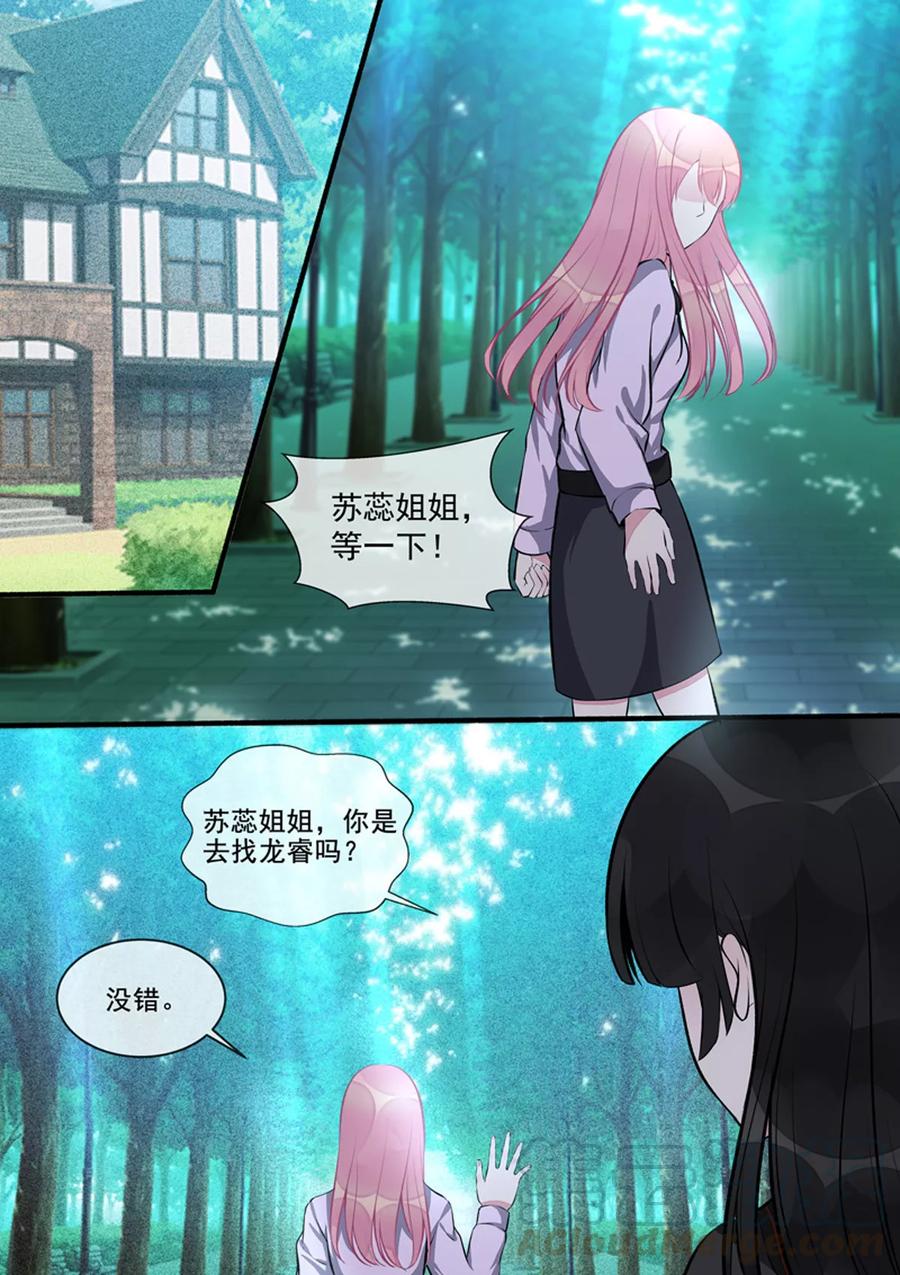 至今花蕊有净尘韩漫全集-第405话 将计就计无删减无遮挡章节图片 