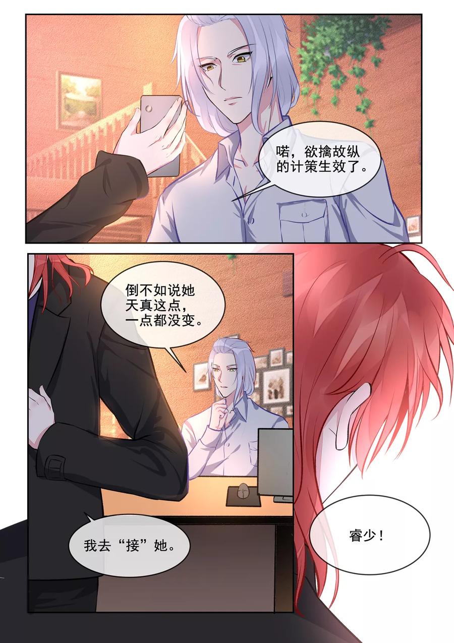 至今花蕊有净尘韩漫全集-第406话 龙睿的意外无删减无遮挡章节图片 