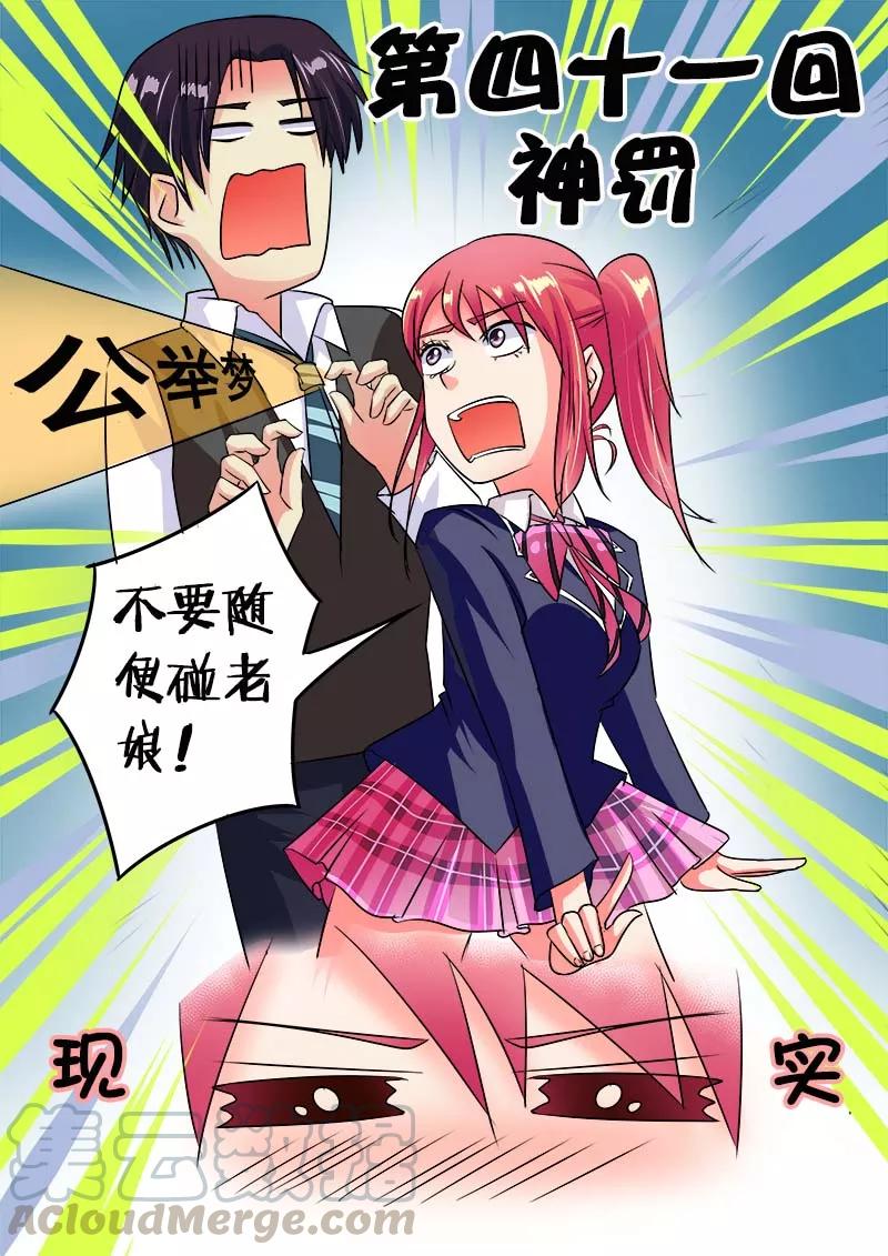至今花蕊有净尘韩漫全集-第41话 神罚无删减无遮挡章节图片 