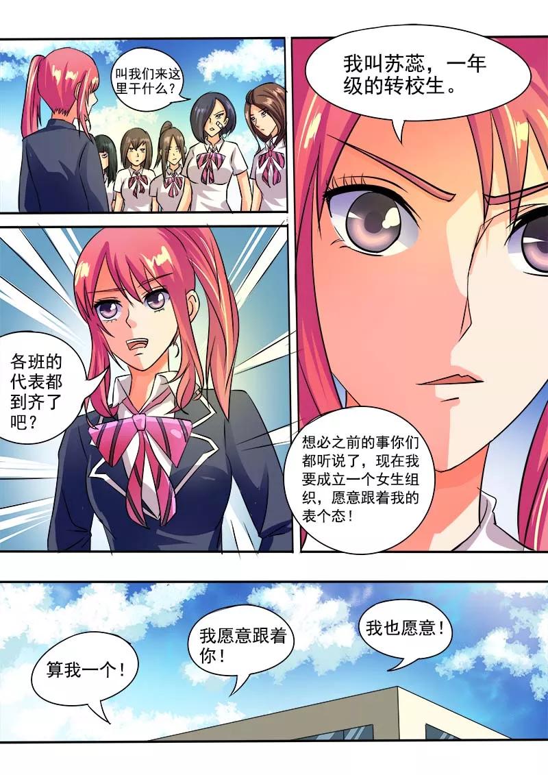 至今花蕊有净尘韩漫全集-第41话 神罚无删减无遮挡章节图片 
