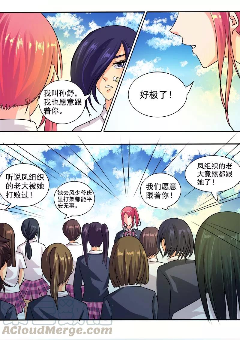 至今花蕊有净尘韩漫全集-第41话 神罚无删减无遮挡章节图片 