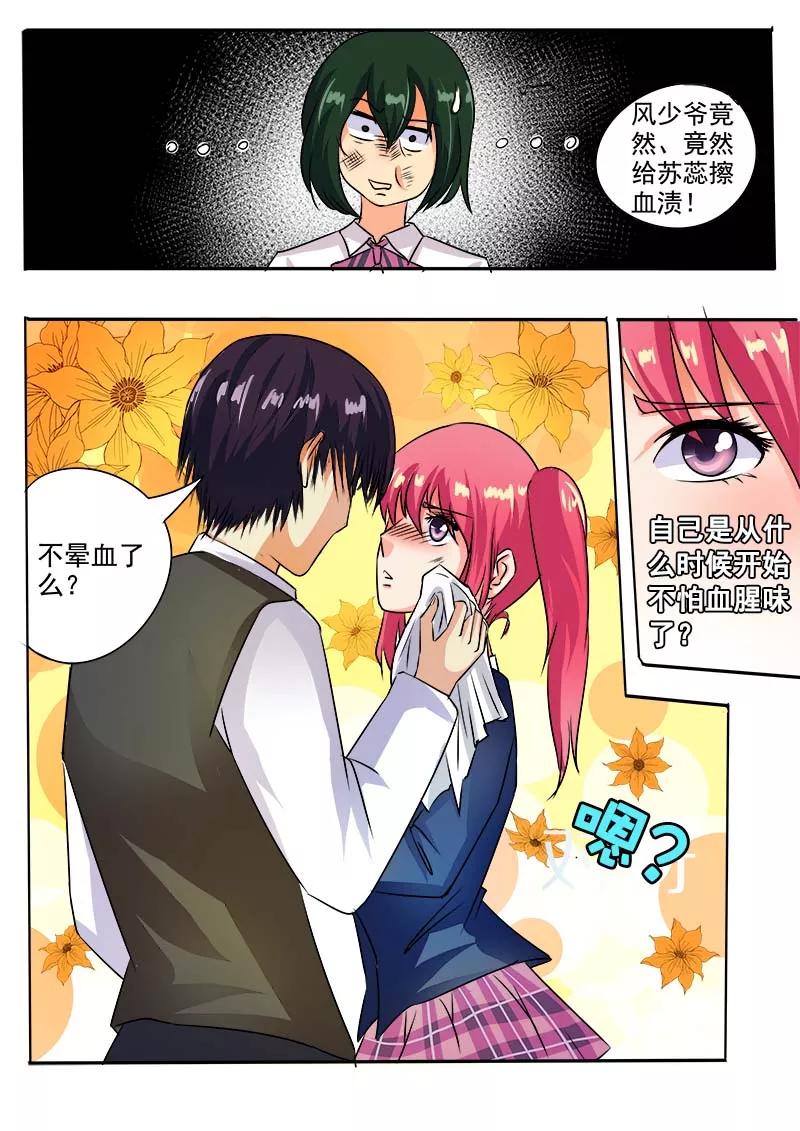 至今花蕊有净尘韩漫全集-第41话 神罚无删减无遮挡章节图片 