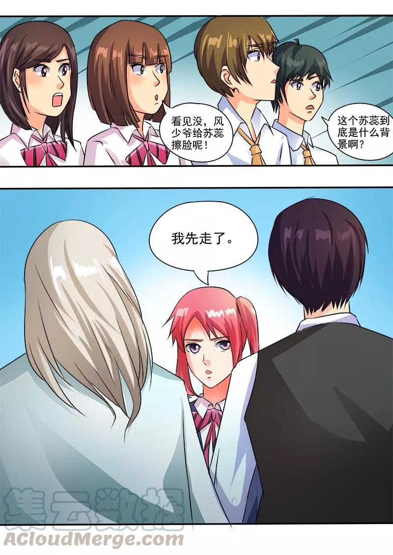 至今花蕊有净尘韩漫全集-第41话 神罚无删减无遮挡章节图片 