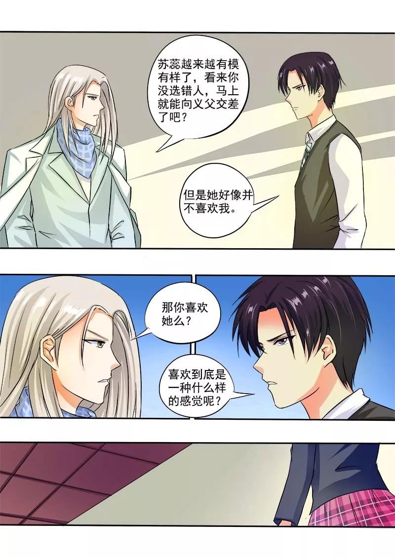 至今花蕊有净尘韩漫全集-第41话 神罚无删减无遮挡章节图片 