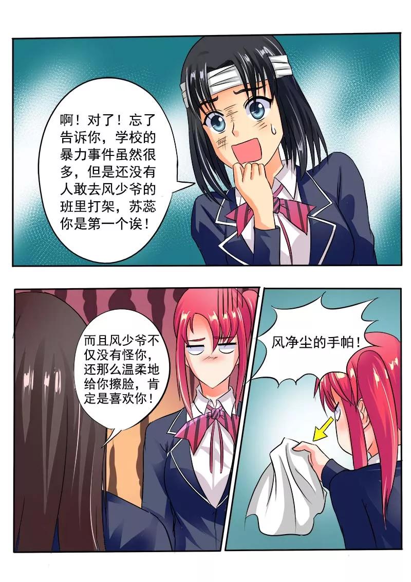 至今花蕊有净尘韩漫全集-第41话 神罚无删减无遮挡章节图片 