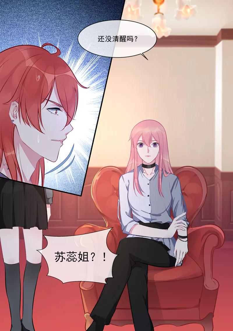 至今花蕊有净尘韩漫全集-第407话 我拒绝！无删减无遮挡章节图片 