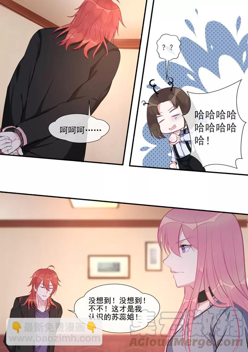至今花蕊有净尘韩漫全集-第407话 我拒绝！无删减无遮挡章节图片 