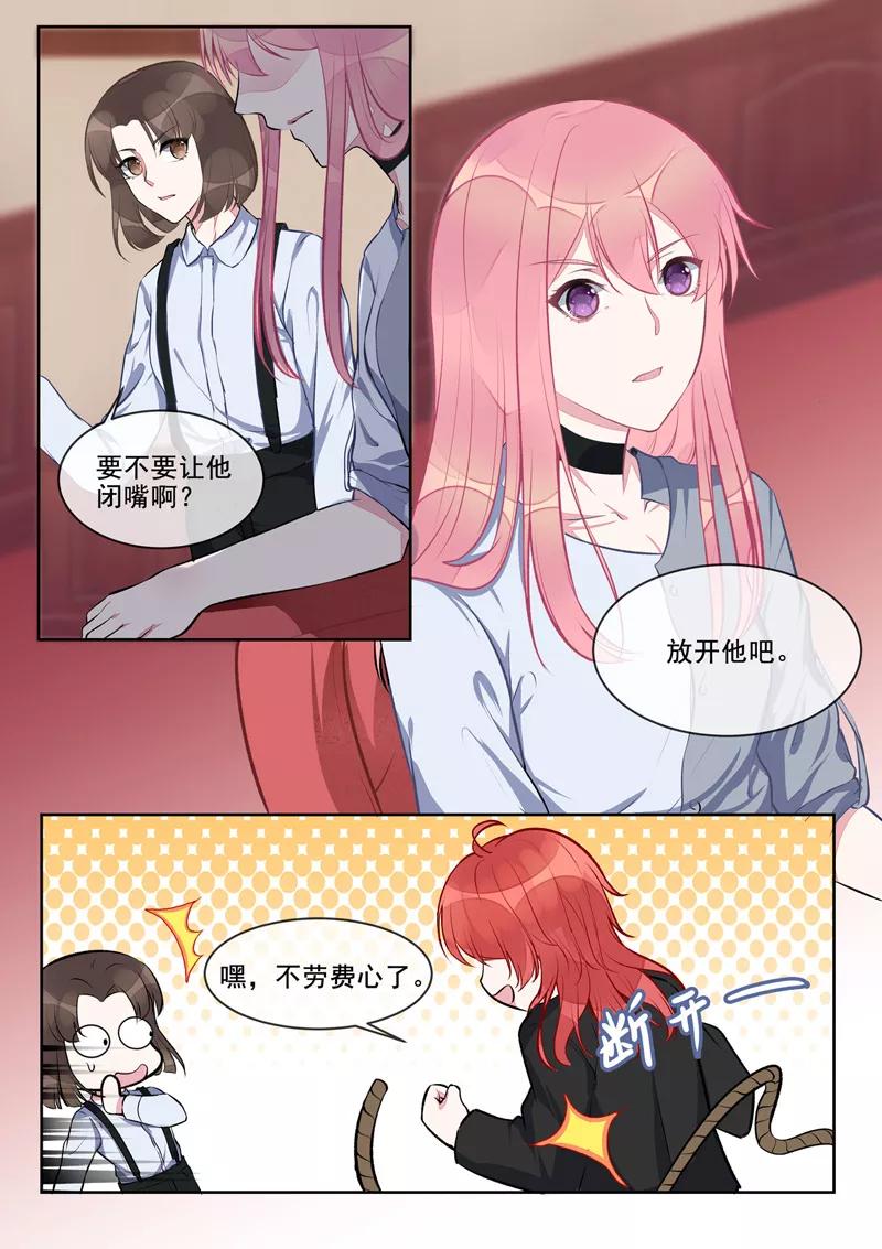 至今花蕊有净尘韩漫全集-第407话 我拒绝！无删减无遮挡章节图片 