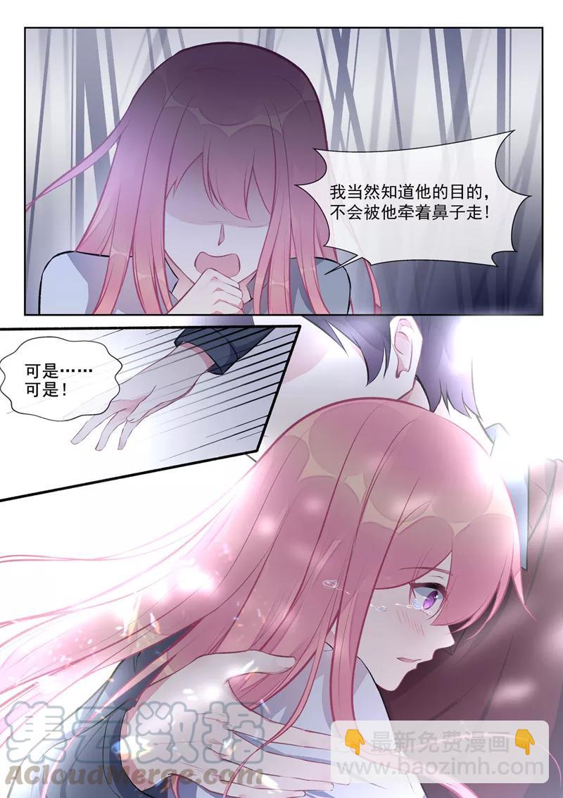 至今花蕊有净尘韩漫全集-第408话 龙睿的条件无删减无遮挡章节图片 