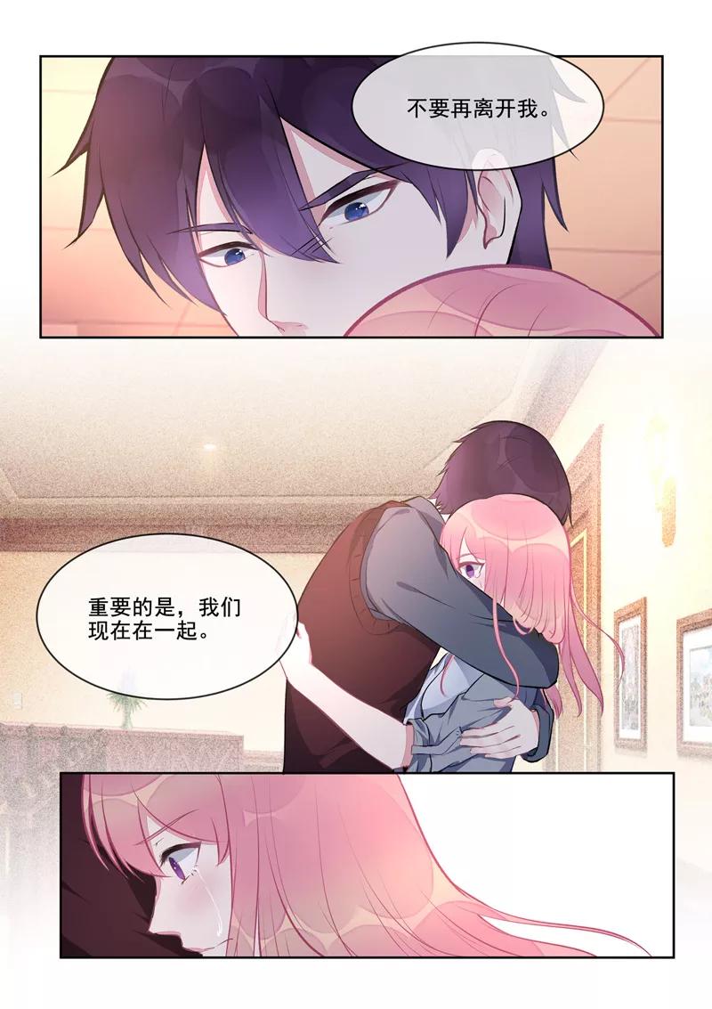 至今花蕊有净尘韩漫全集-第408话 龙睿的条件无删减无遮挡章节图片 
