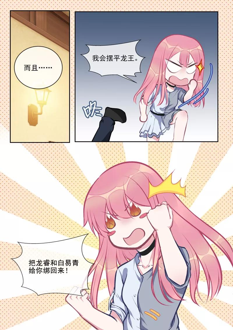 至今花蕊有净尘韩漫全集-第409话 说服风净尘无删减无遮挡章节图片 