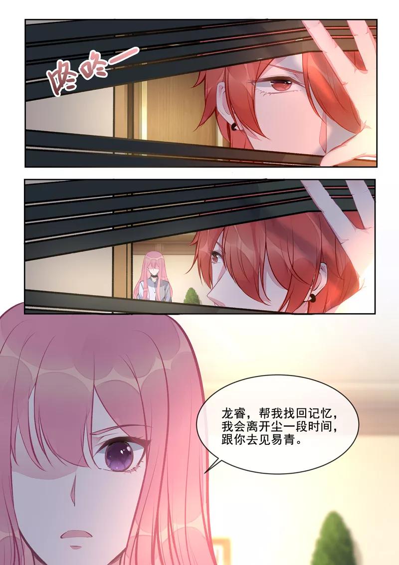 至今花蕊有净尘韩漫全集-第409话 说服风净尘无删减无遮挡章节图片 
