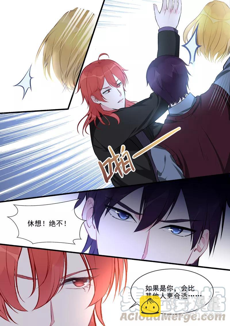 至今花蕊有净尘韩漫全集-第409话 说服风净尘无删减无遮挡章节图片 