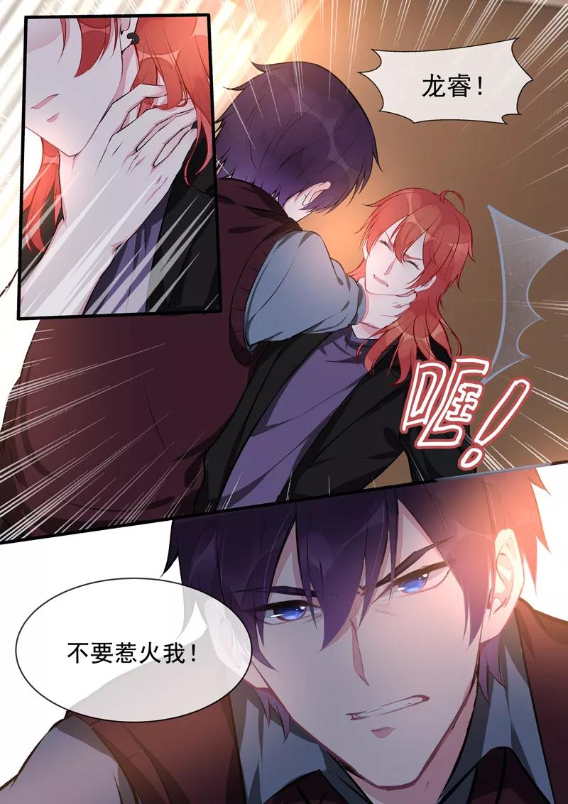 至今花蕊有净尘韩漫全集-第409话 说服风净尘无删减无遮挡章节图片 