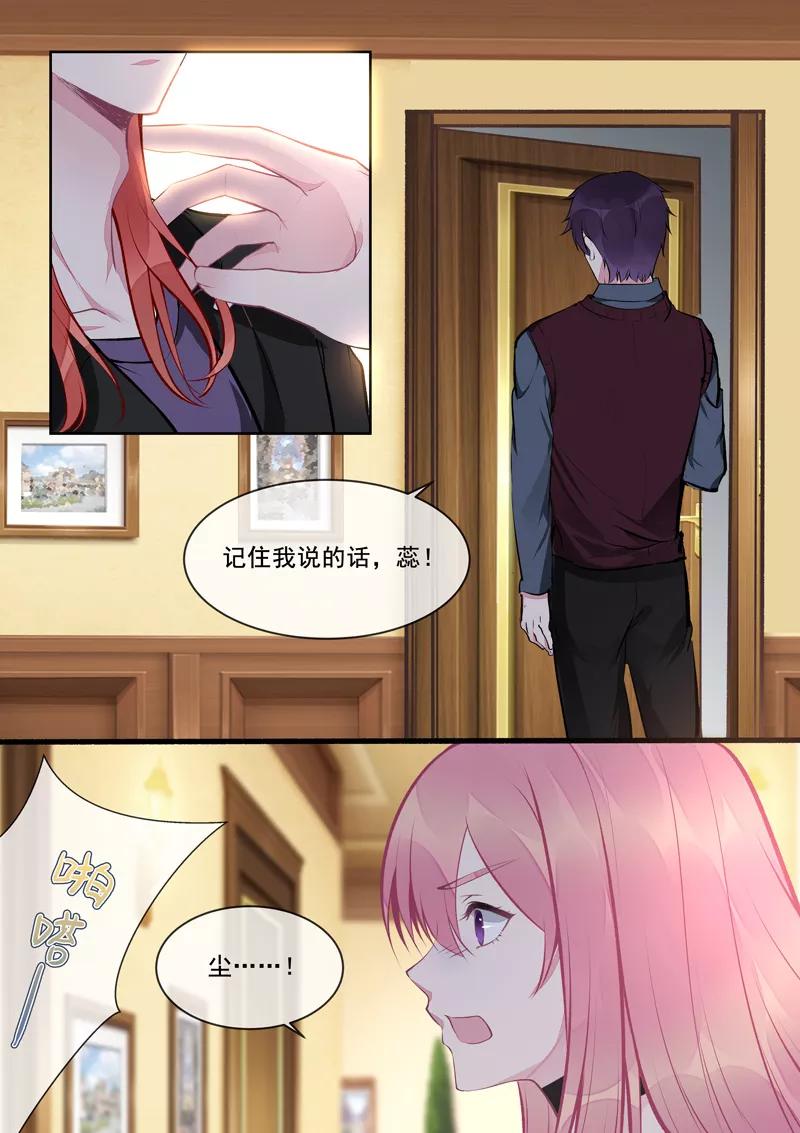 至今花蕊有净尘韩漫全集-第410话 那个人又回来了！无删减无遮挡章节图片 