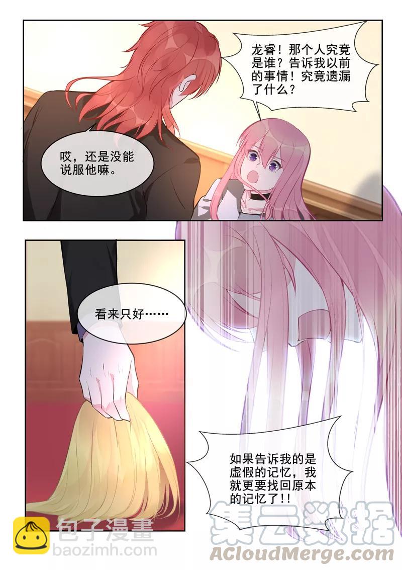 至今花蕊有净尘韩漫全集-第410话 那个人又回来了！无删减无遮挡章节图片 
