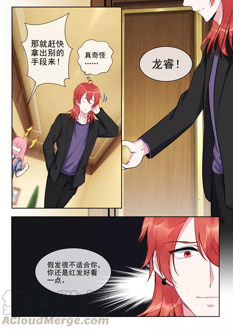 至今花蕊有净尘韩漫全集-第410话 那个人又回来了！无删减无遮挡章节图片 