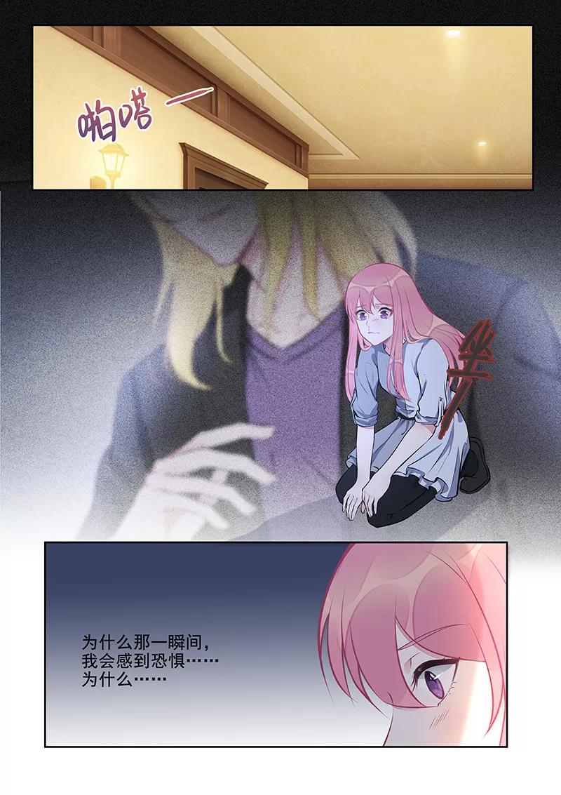 至今花蕊有净尘韩漫全集-第410话 那个人又回来了！无删减无遮挡章节图片 