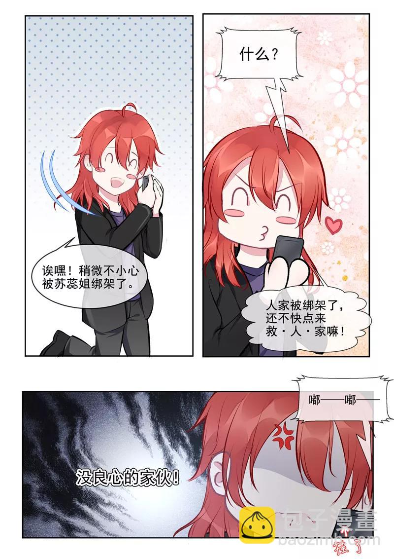至今花蕊有净尘韩漫全集-第411话 兄弟相残无删减无遮挡章节图片 
