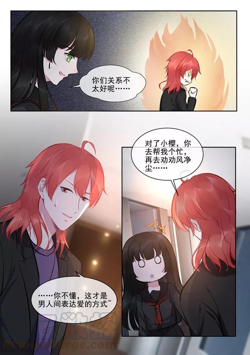 至今花蕊有净尘韩漫全集-第411话 兄弟相残无删减无遮挡章节图片 