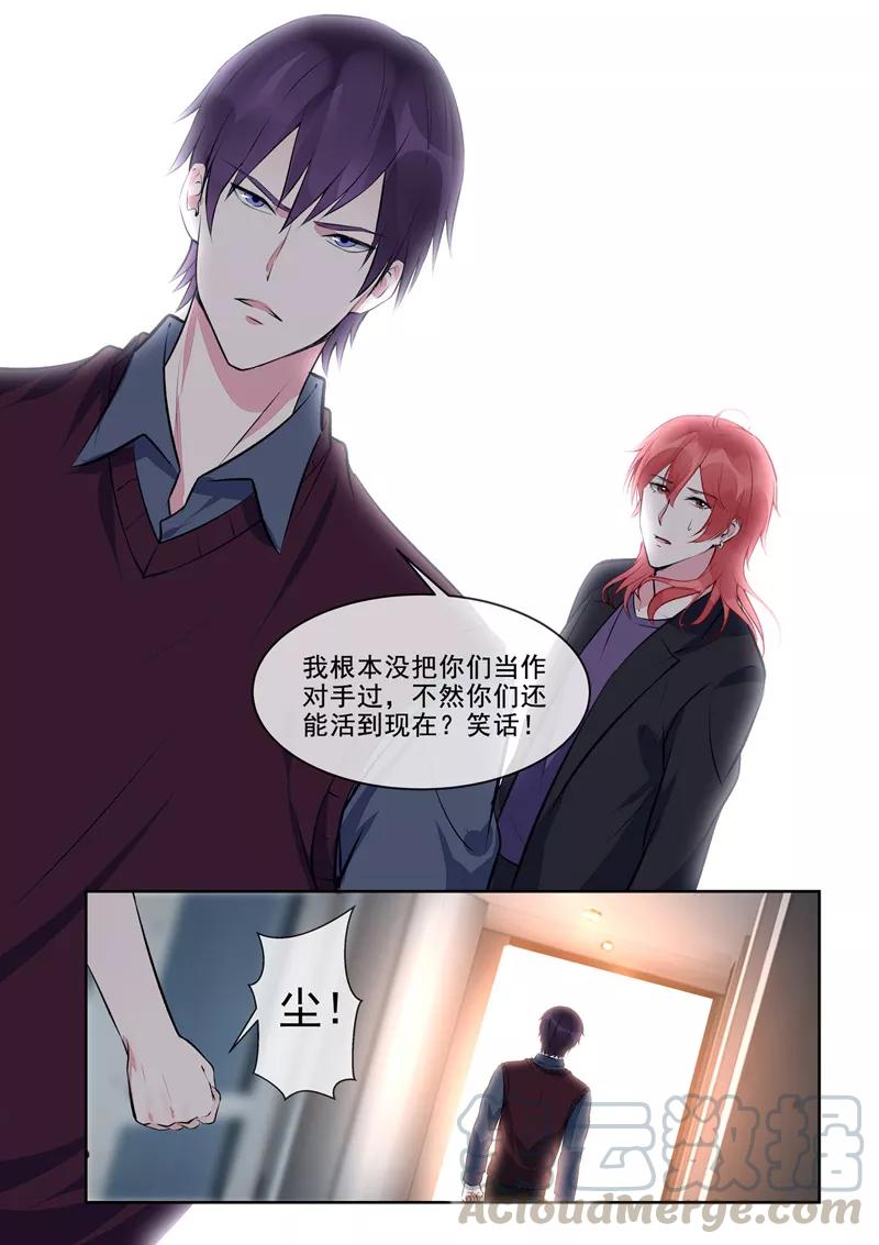 至今花蕊有净尘韩漫全集-第411话 兄弟相残无删减无遮挡章节图片 