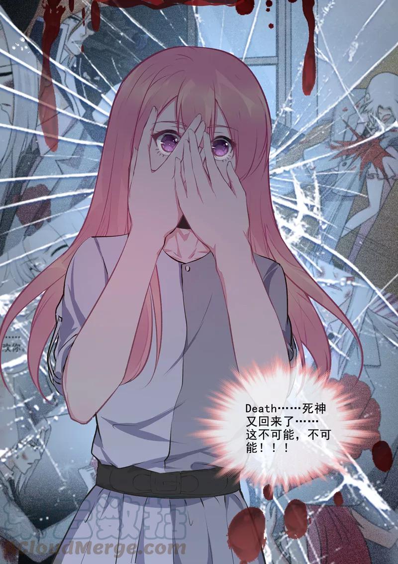 至今花蕊有净尘韩漫全集-第412话 亡魂再度无删减无遮挡章节图片 