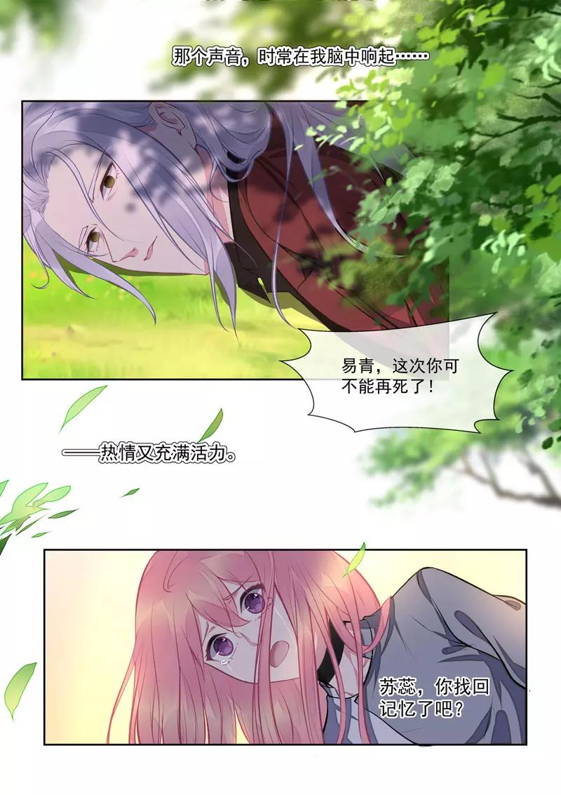 至今花蕊有净尘韩漫全集-第413话 小少爷无删减无遮挡章节图片 