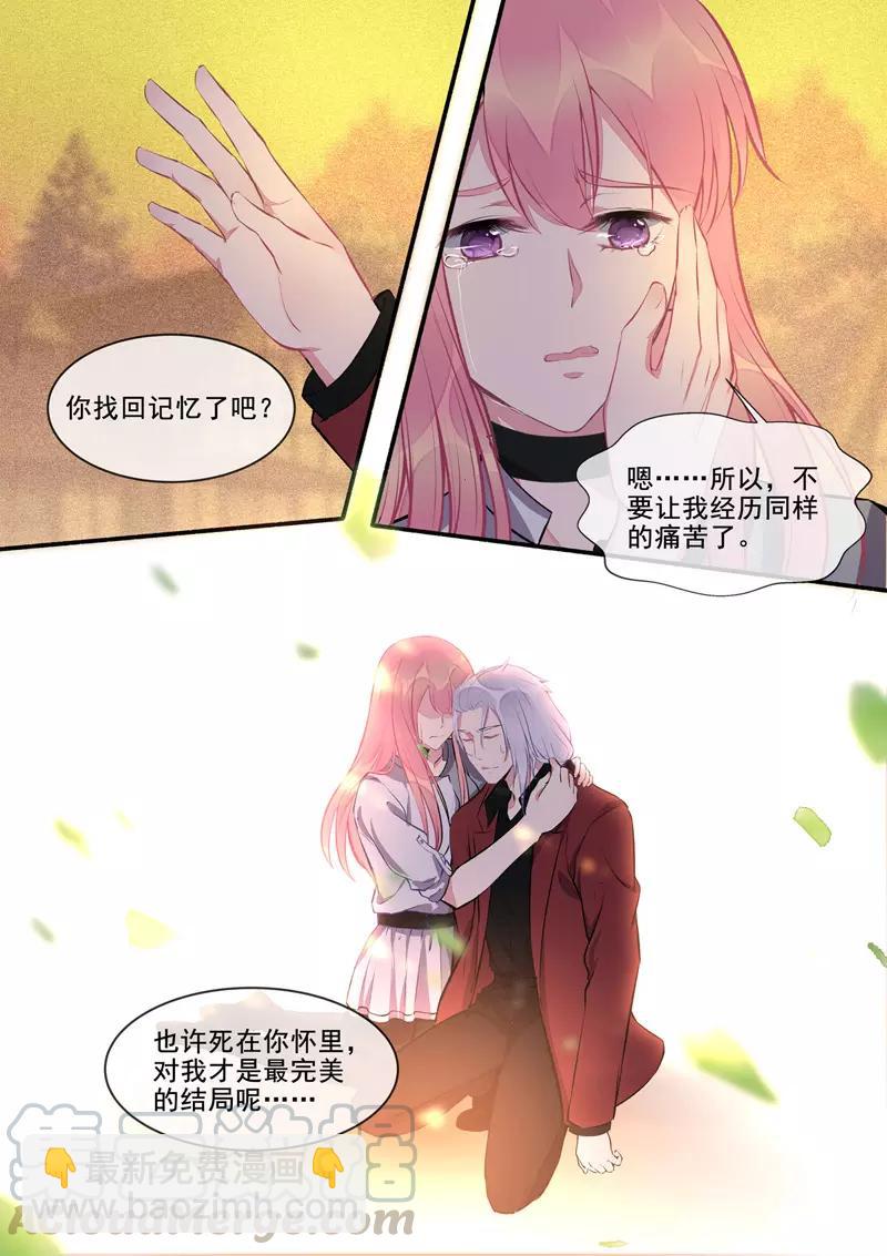至今花蕊有净尘韩漫全集-第413话 小少爷无删减无遮挡章节图片 