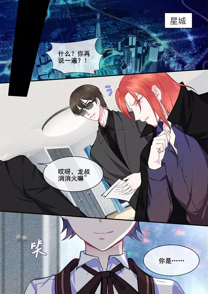 至今花蕊有净尘韩漫全集-第413话 小少爷无删减无遮挡章节图片 