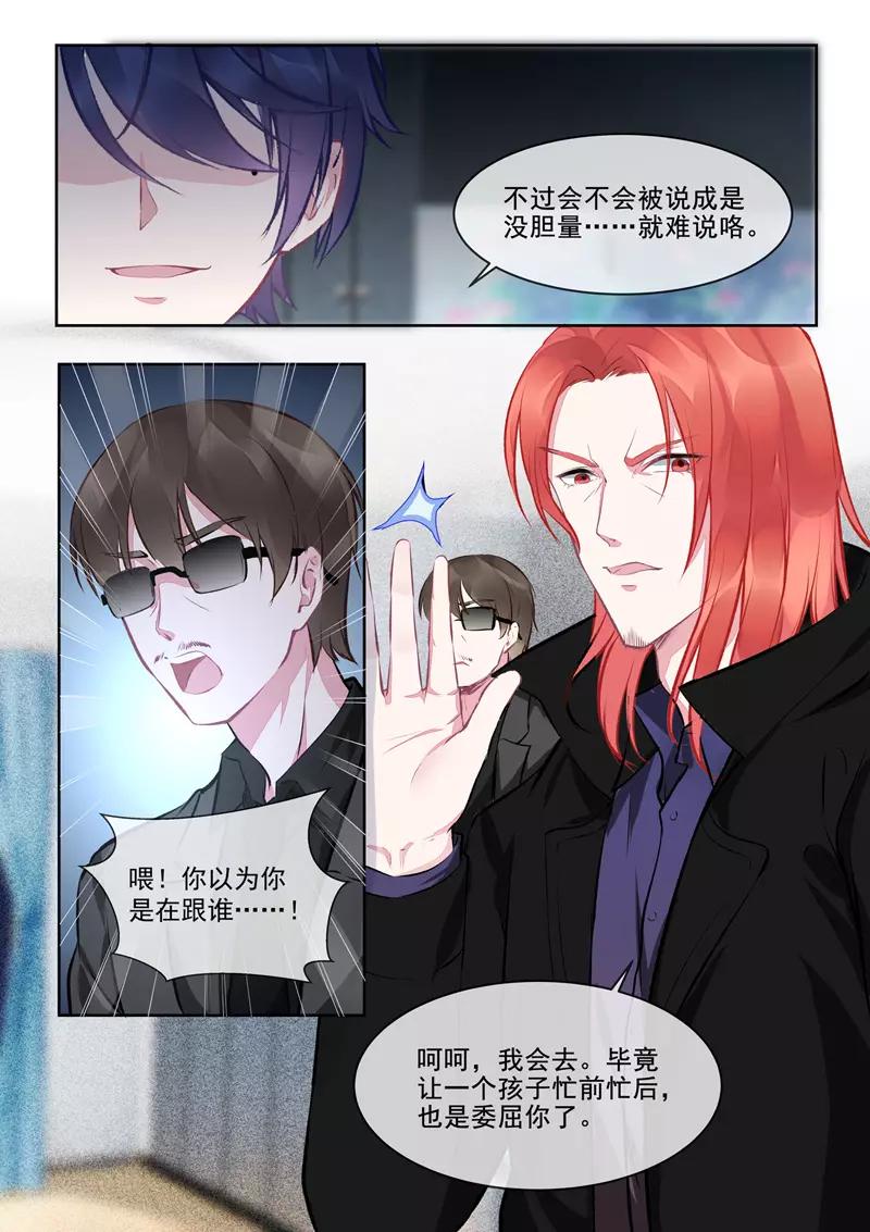 至今花蕊有净尘韩漫全集-第413话 小少爷无删减无遮挡章节图片 