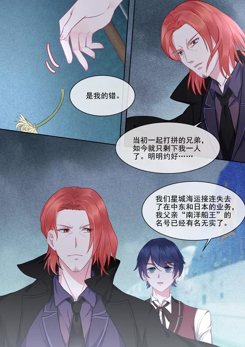 至今花蕊有净尘韩漫全集-第414话 南洋之王无删减无遮挡章节图片 
