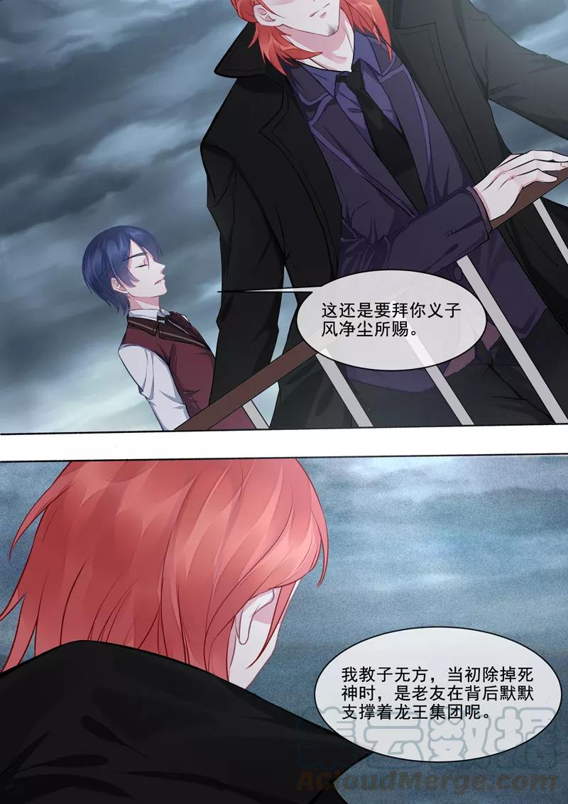 至今花蕊有净尘韩漫全集-第414话 南洋之王无删减无遮挡章节图片 