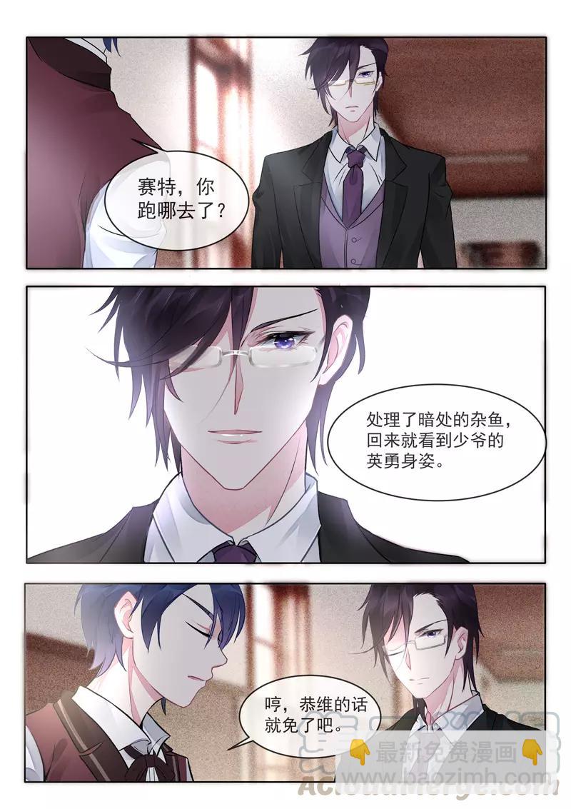 至今花蕊有净尘韩漫全集-第415话 我们都喜欢你无删减无遮挡章节图片 