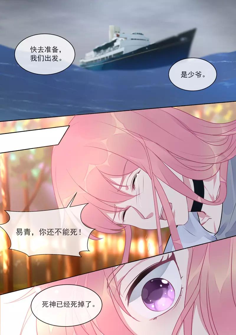 至今花蕊有净尘韩漫全集-第415话 我们都喜欢你无删减无遮挡章节图片 