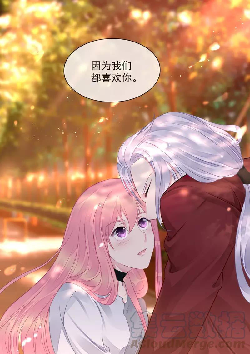 至今花蕊有净尘韩漫全集-第415话 我们都喜欢你无删减无遮挡章节图片 