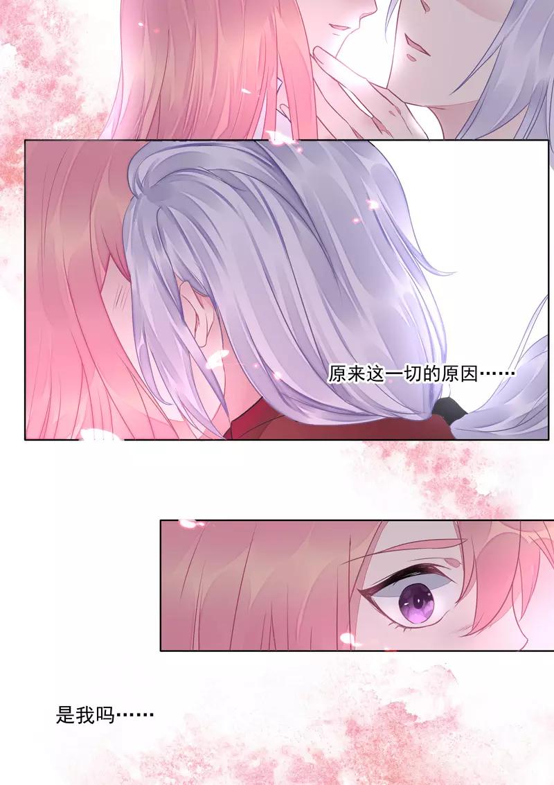 至今花蕊有净尘韩漫全集-第415话 我们都喜欢你无删减无遮挡章节图片 