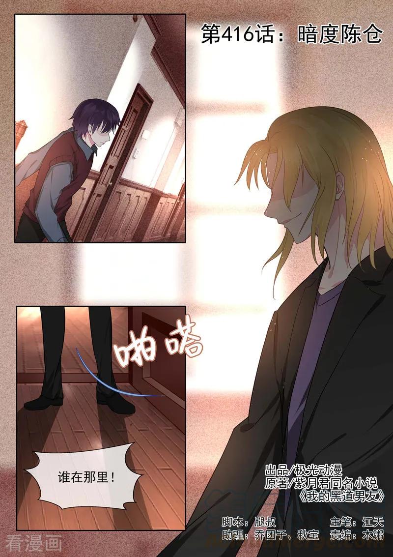 至今花蕊有净尘韩漫全集-第416话 暗度陈仓无删减无遮挡章节图片 