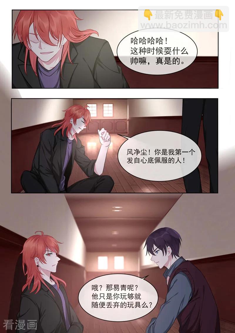 至今花蕊有净尘韩漫全集-第416话 暗度陈仓无删减无遮挡章节图片 