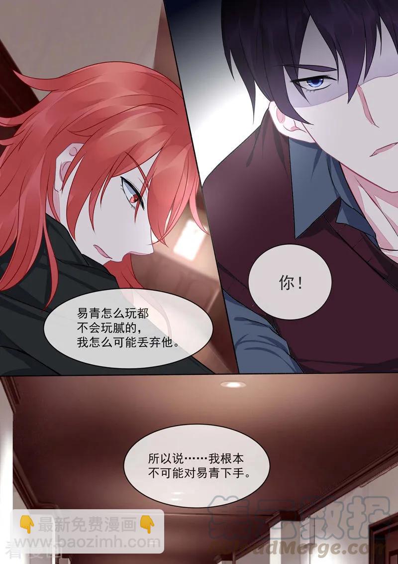 至今花蕊有净尘韩漫全集-第416话 暗度陈仓无删减无遮挡章节图片 