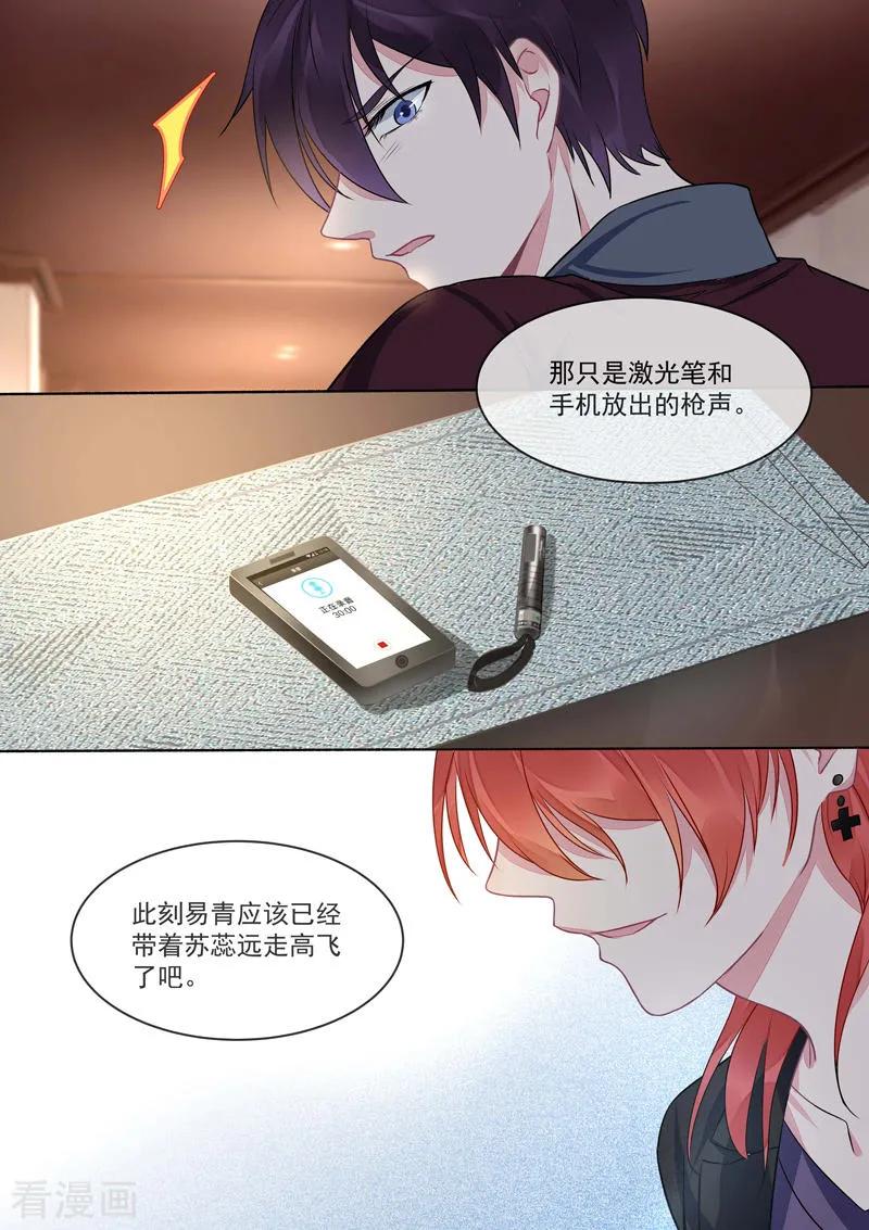 至今花蕊有净尘韩漫全集-第416话 暗度陈仓无删减无遮挡章节图片 