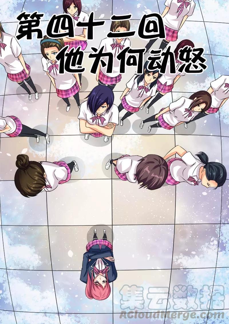 至今花蕊有净尘韩漫全集-第42话 他为何动怒无删减无遮挡章节图片 