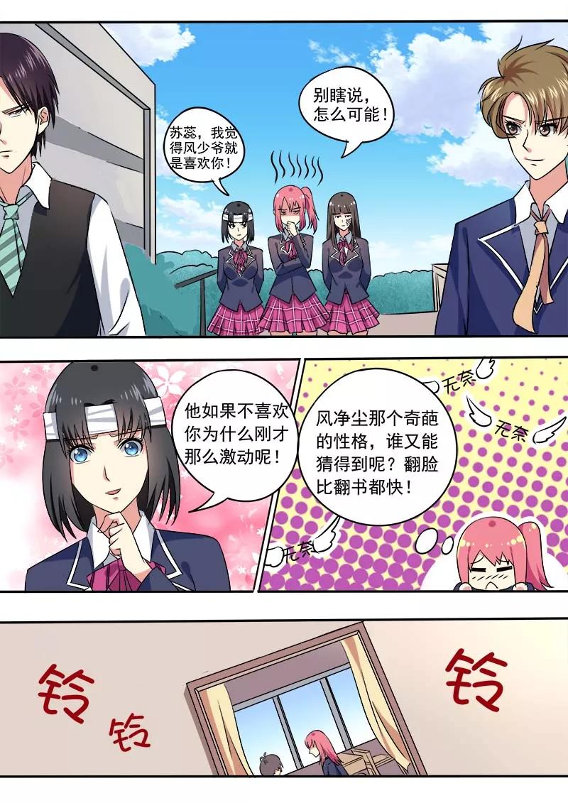 至今花蕊有净尘韩漫全集-第42话 他为何动怒无删减无遮挡章节图片 