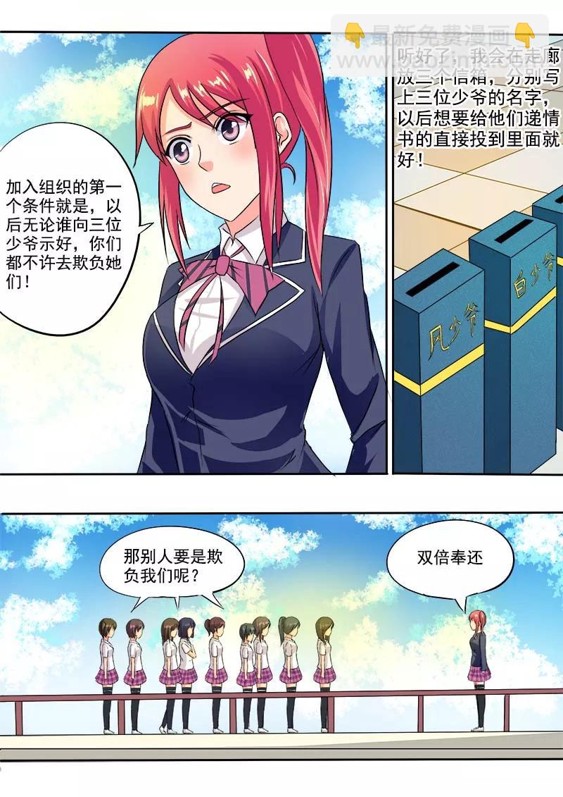至今花蕊有净尘韩漫全集-第42话 他为何动怒无删减无遮挡章节图片 