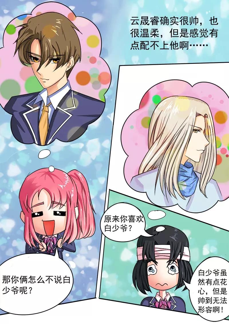 至今花蕊有净尘韩漫全集-第42话 他为何动怒无删减无遮挡章节图片 