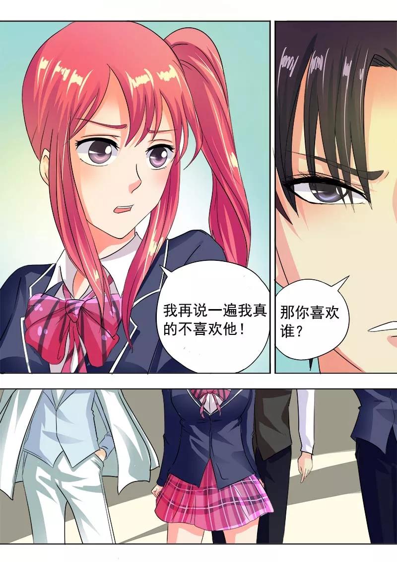 至今花蕊有净尘韩漫全集-第42话 他为何动怒无删减无遮挡章节图片 